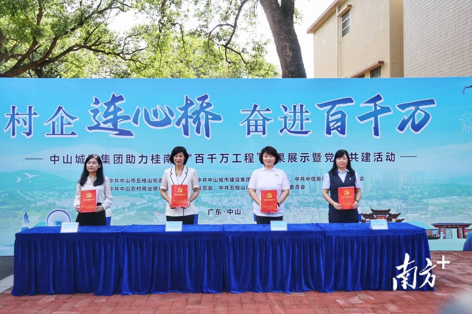 皇冠信用盘会员怎么开通_中山城建集团“连心桥”移交皇冠信用盘会员怎么开通，村企共建绘就桂南新画卷