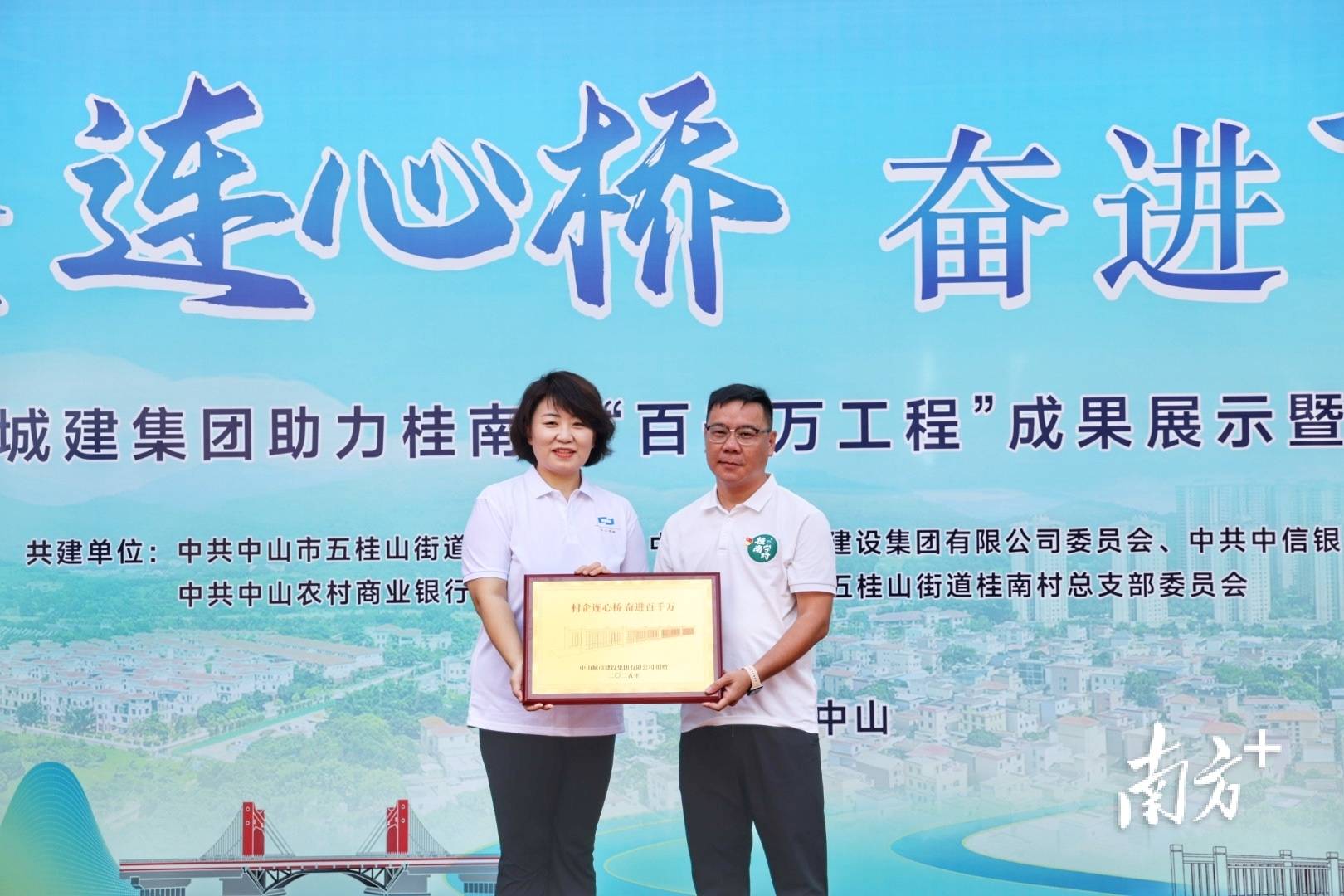 皇冠信用盘会员怎么开通_中山城建集团“连心桥”移交皇冠信用盘会员怎么开通，村企共建绘就桂南新画卷