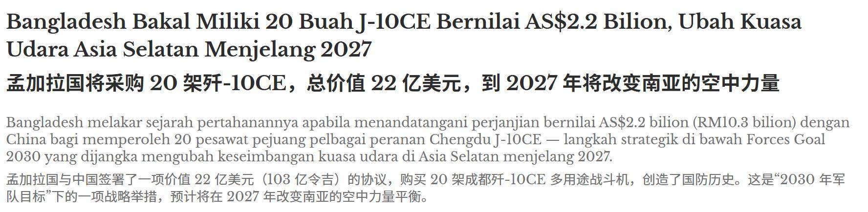 皇冠登3新2管理
_历史性一刻皇冠登3新2管理
,第三个购买歼-10CE的国家诞生?印度空军要睡不着了