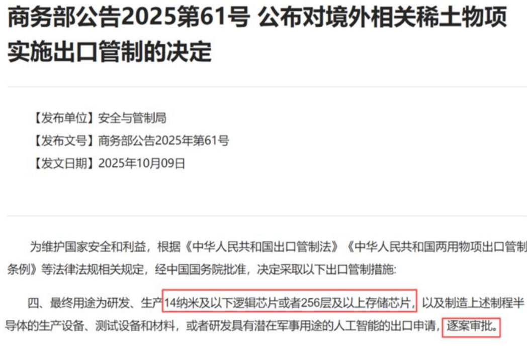 皇冠信用登1_中方早料到这一天皇冠信用登1，荷兰配合美国“抢劫”中企，正中稀土管制下怀