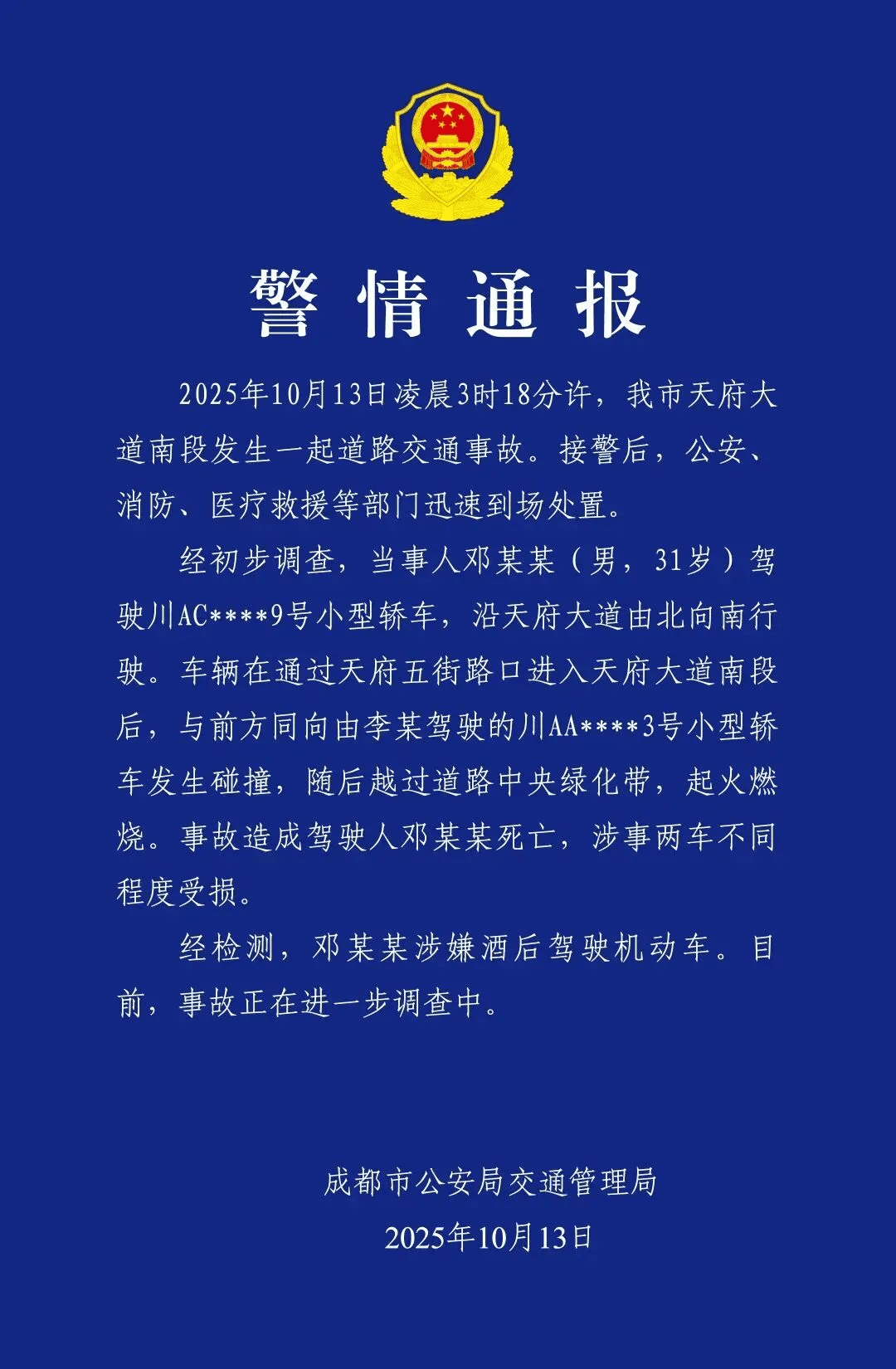 体育皇冠信用网_成都车祸后小米汽车直播间遭网暴体育皇冠信用网，雷军抖音一月掉粉35万