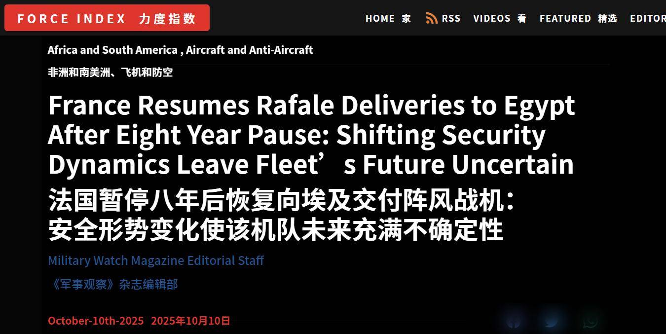 皇冠手机管理端登录_怕被歼10抢单了？美媒：暂停八年后皇冠手机管理端登录，法国紧急向埃及交付阵风战机