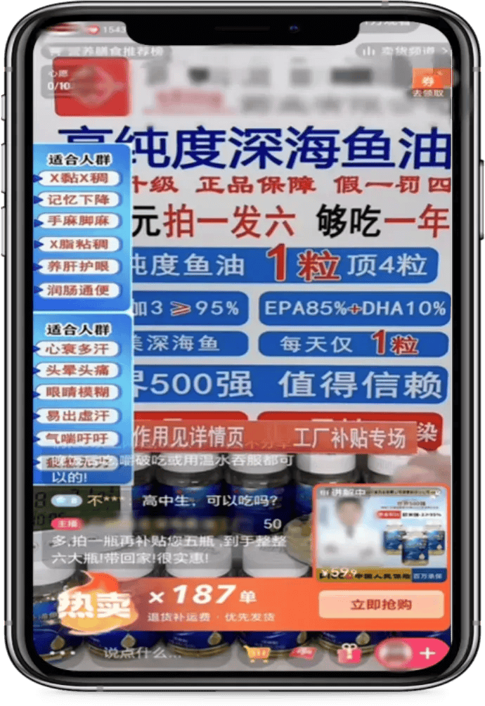 皇冠信用出租足球_北京一公司利用AI技术伪造央视主持人卖鱼油皇冠信用出租足球，市场监管部门查处！