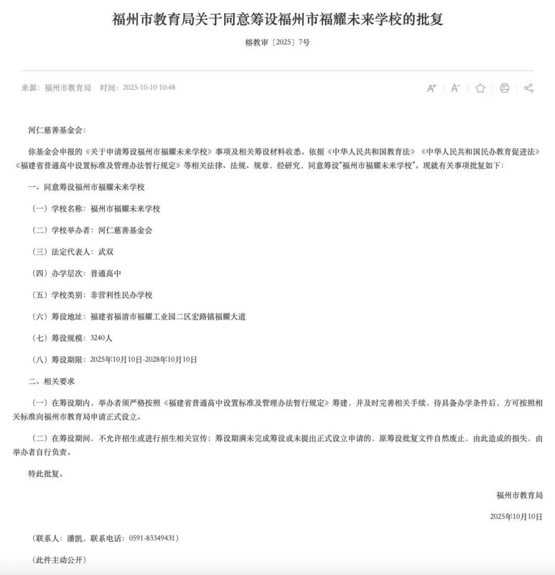 皇冠信用網在线开户_福耀玻璃：曹德旺辞去董事长职务皇冠信用網在线开户，选举曹晖为新董事长