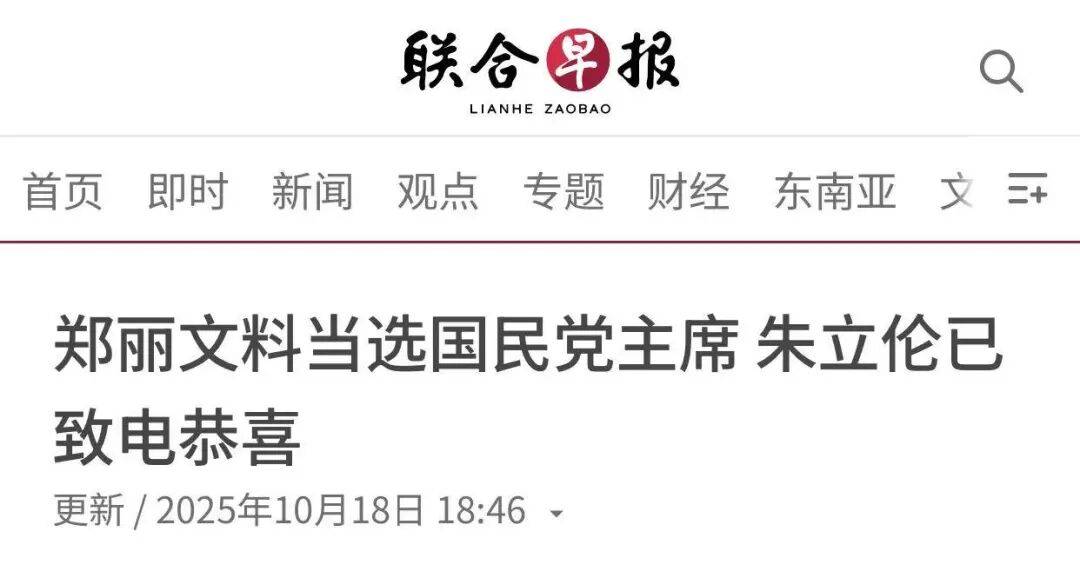 皇冠信用網在线开户_郑丽文当选中国国民党主席皇冠信用網在线开户，朱立伦表达恭喜
