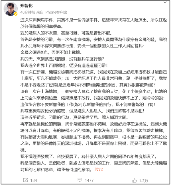 世界杯信用盘代理流程_郑智化再发文：这些年我常在大陆演出世界杯信用盘代理流程，这不是偶发事件