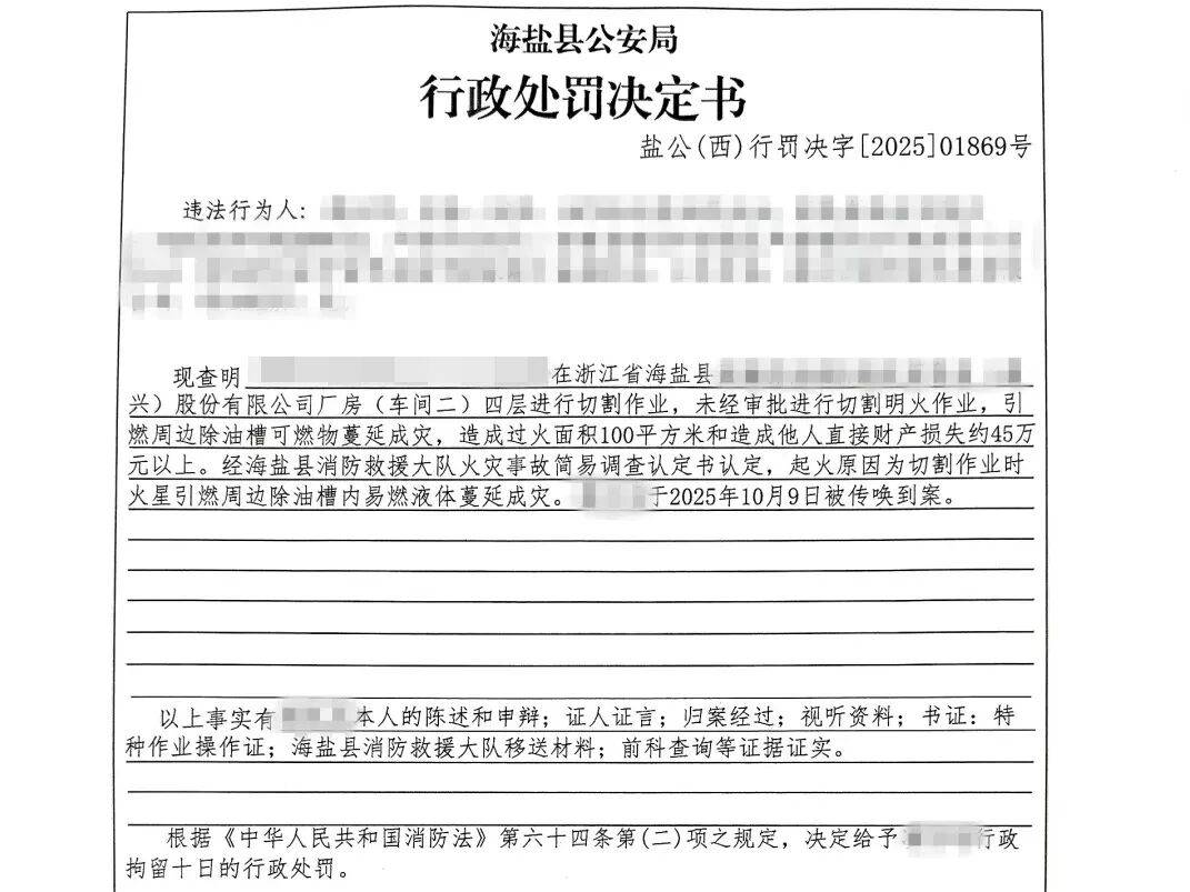皇冠信用盘会员注册网址_【关注消防】数十万损失+10日拘留皇冠信用盘会员注册网址！违规动火的“天价账单”