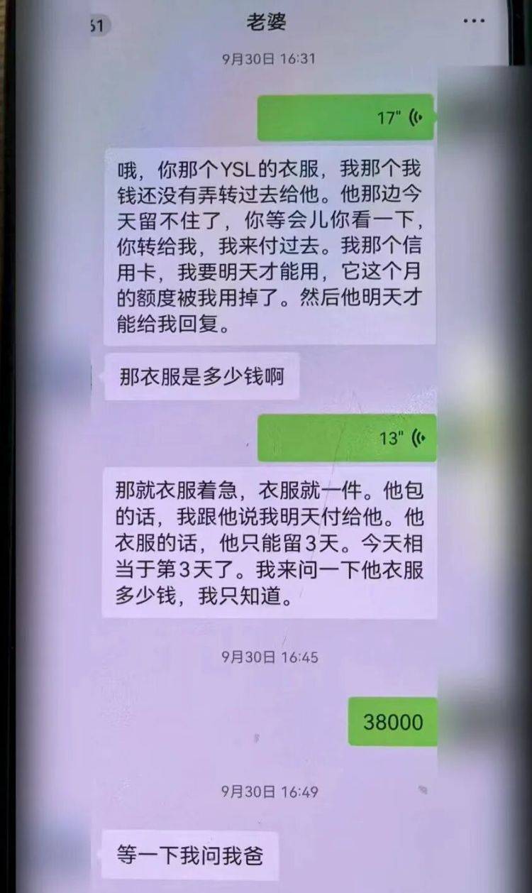 足球信用网注册_事发上海！女子崩溃“他昨晚还在我家吃饭”足球信用网注册，聊天记录曝光诈骗细节