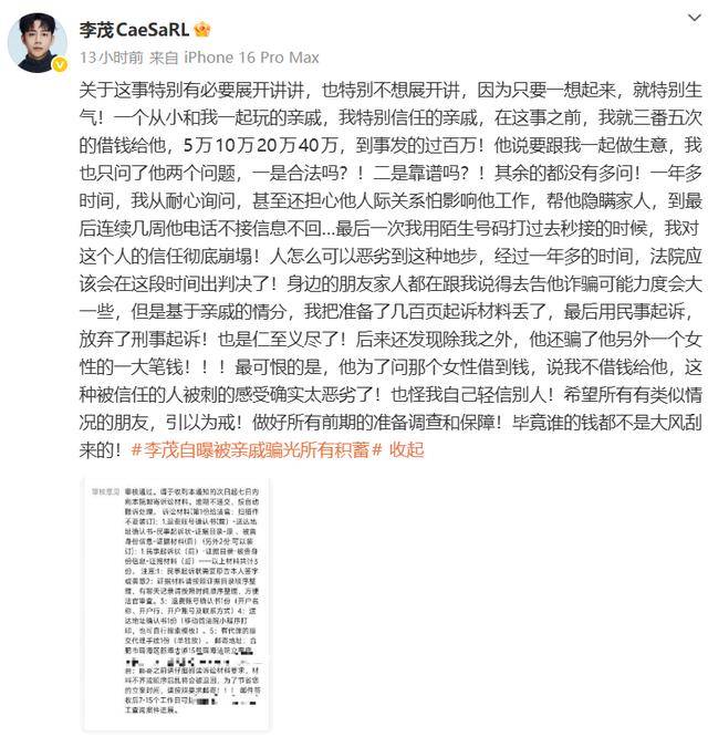 世界杯足球平台出租电话_知名男演员自曝：被亲戚骗光所有积蓄