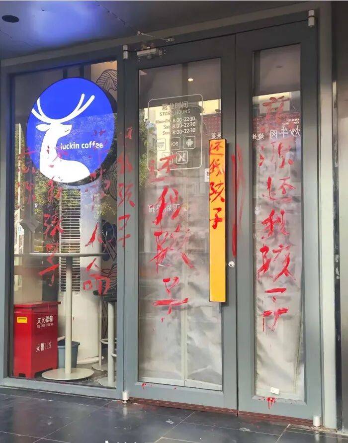 比较正规的足球_警方回应陕西延安一瑞幸门店店员团建饮酒过量送医：正在调查