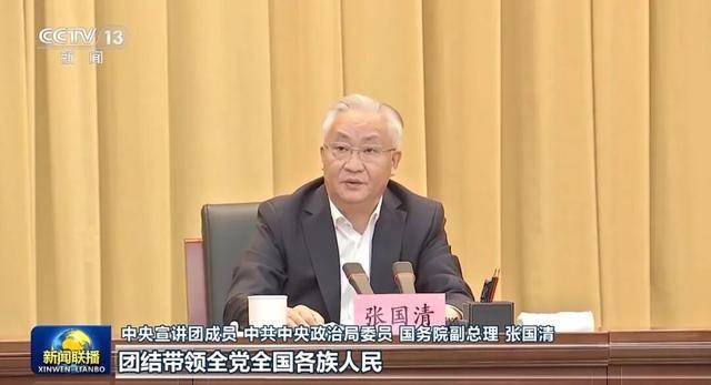 足球哪里买外围_张又侠、张国清、陈文清、江金权足球哪里买外围，宣讲四中全会精神