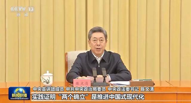 足球哪里买外围_张又侠、张国清、陈文清、江金权足球哪里买外围，宣讲四中全会精神