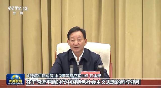 足球哪里买外围_张又侠、张国清、陈文清、江金权足球哪里买外围，宣讲四中全会精神