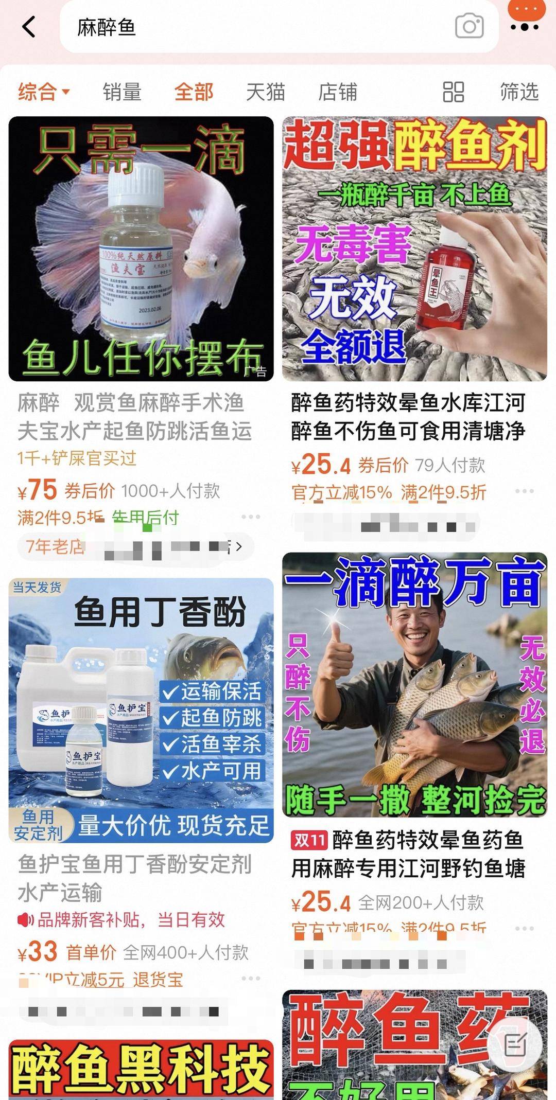 彩票信用盘出租_水产市场“麻醉鱼”调查：有商家称麻药有味会换水再卖彩票信用盘出租，有无危害尚不明，出台监管措施尚缺理论依据