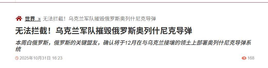 hga025怎么登录_炸榛树导弹hga025怎么登录，炸莫斯科，炸俄军上校，乌克兰豁出去，不怕被核打击