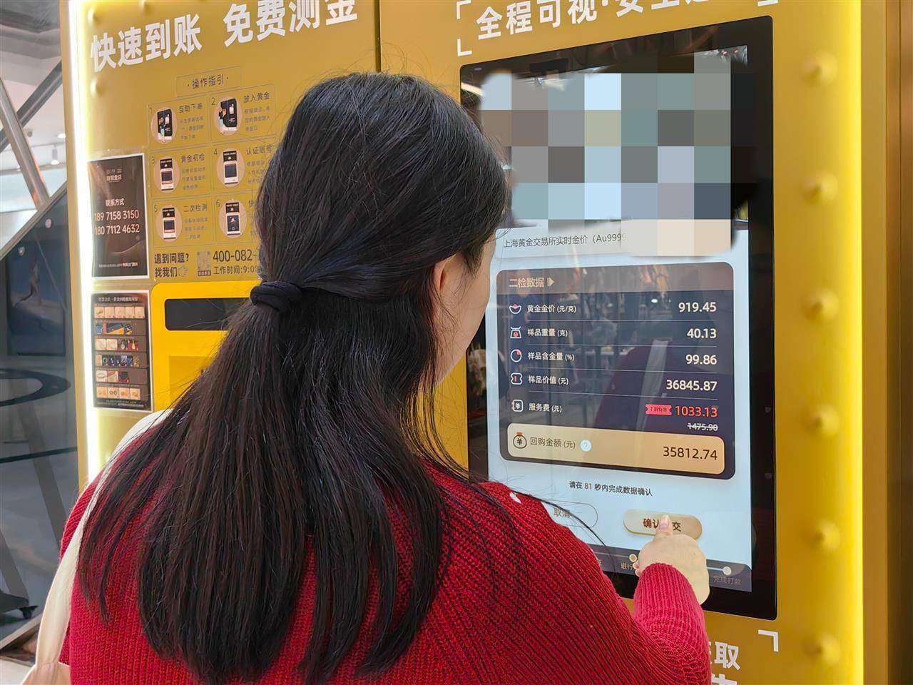 芝加哥公牛 vs 费城76人_收益翻倍芝加哥公牛 vs 费城76人，武汉女子高位变现九年前的“结婚三金”