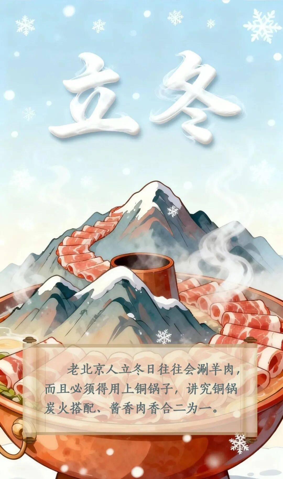 足球足球世界杯_立冬到底该吃啥足球足球世界杯？