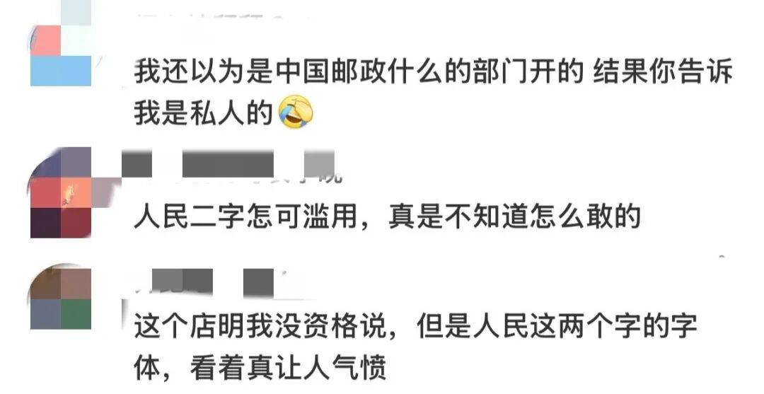 皇冠信用网登1_“人民咖啡馆”发布声明：创立品牌初心是对于“人民”二字的尊重和珍视皇冠信用网登1，将积极整改，严格按照注册商标规范各个场景应用