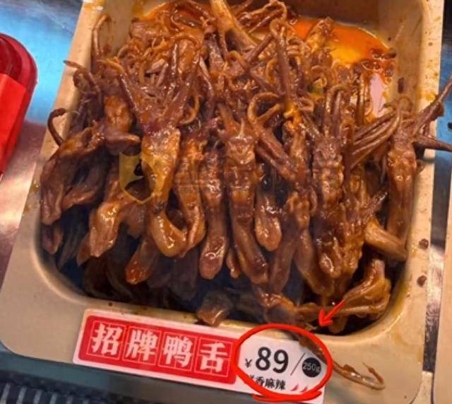 皇冠信用网怎么租
_看上去89元一斤实际是半斤皇冠信用网怎么租
?绝味鸭脖别再让消费者产生“视觉误差”