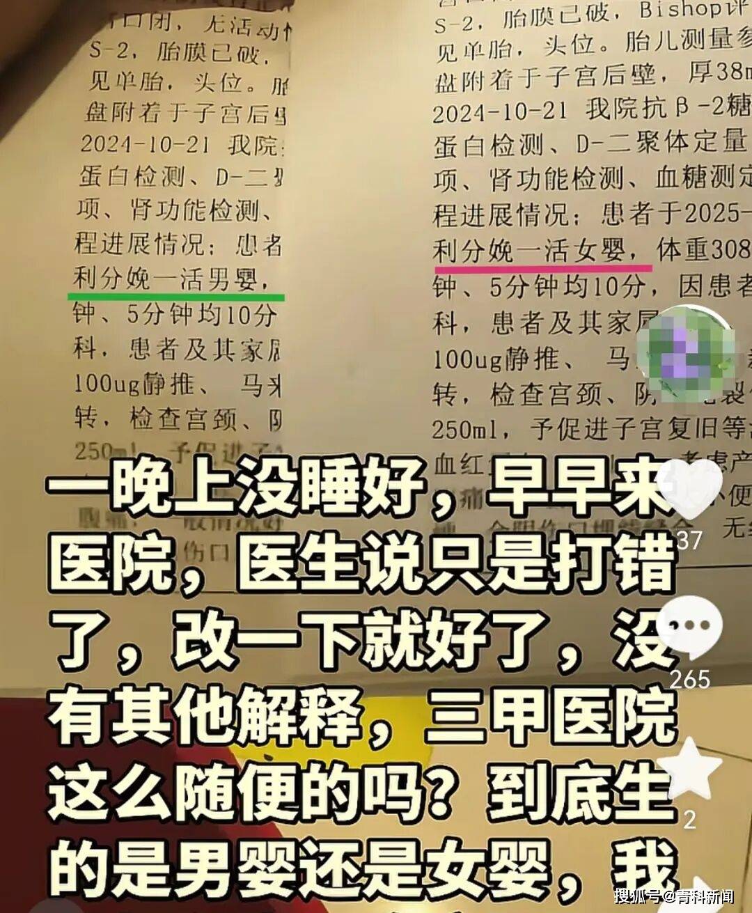 皇冠登3管理出租_女儿养了三个月皇冠登3管理出租，出院记录显示是“男婴”，海口一女子怀疑孩子抱错，医院回应