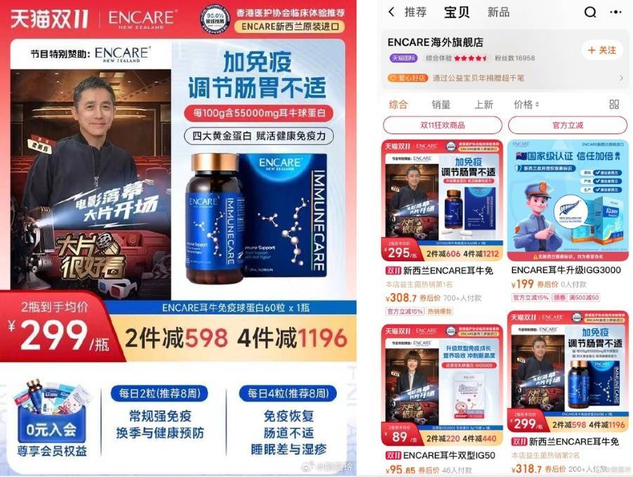 皇冠信用网怎么代理_刘嘉玲喊话淘宝、天猫：欺骗消费者！淘宝商家回应：赞助了节目皇冠信用网怎么代理，有使用权