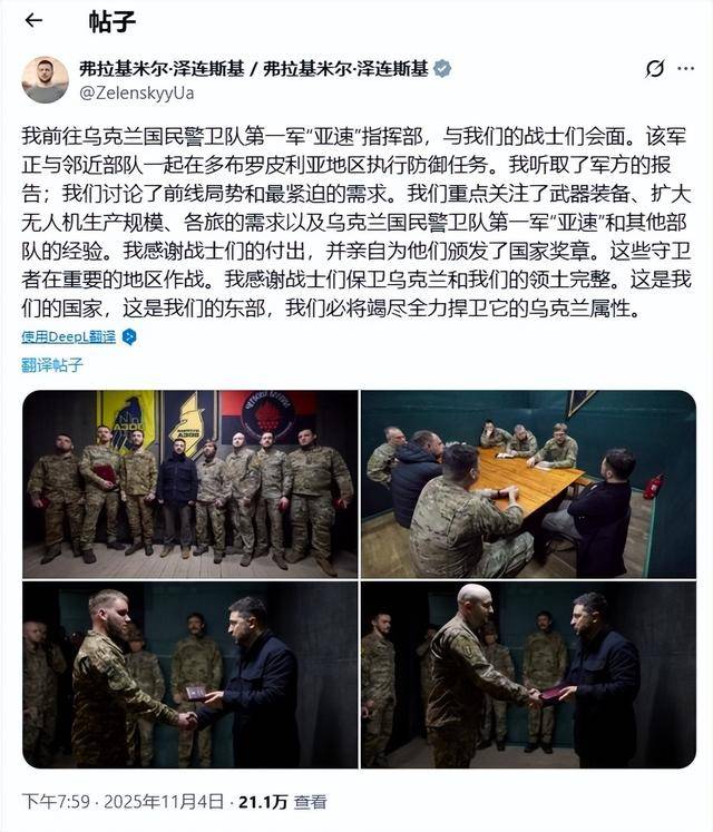 皇冠体育App下载_俄军夺取红军城主城皇冠体育App下载，乌军总司令准备B计划，一战能打开局面？