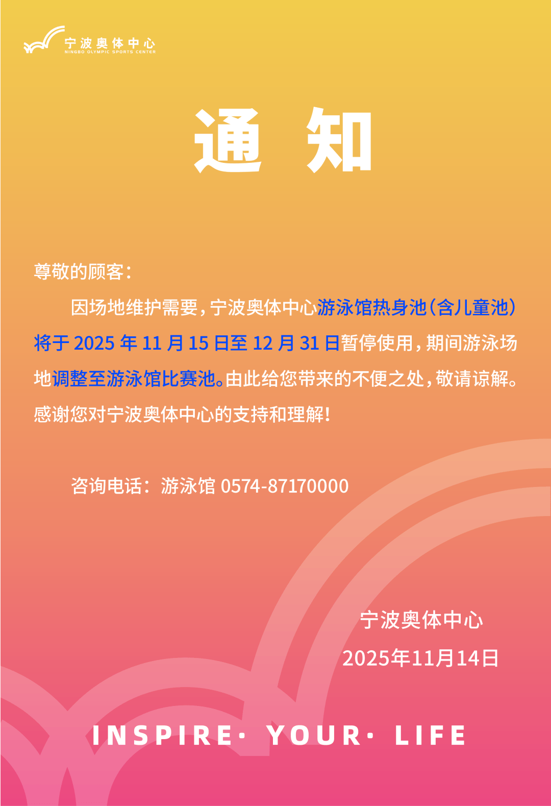 皇冠信用网出租足球_网友称游泳时看到有人捞粪便皇冠信用网出租足球，宁波奥体中心游泳馆已报警