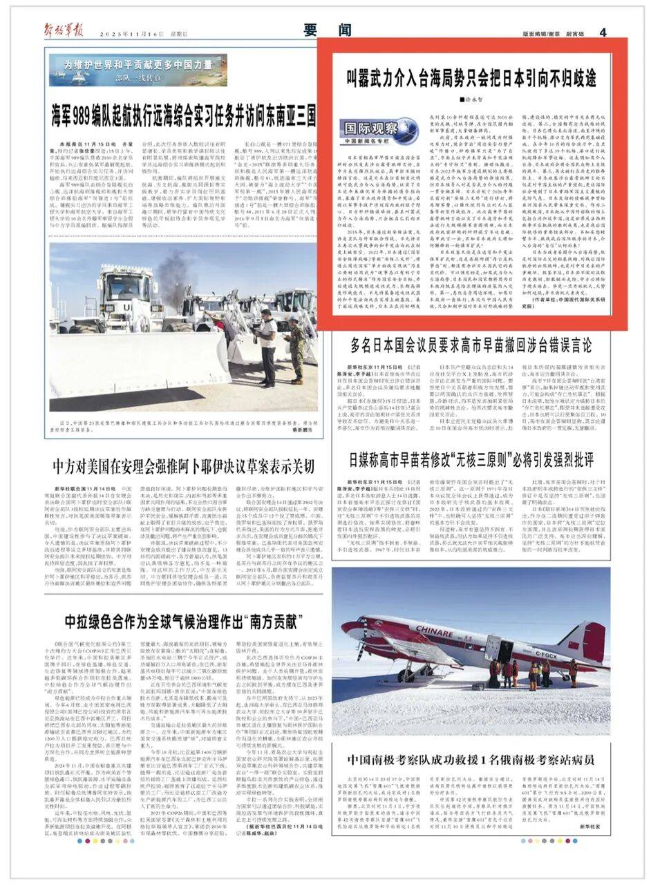 皇冠信用盘需要押金吗_如果武力介入台海局势皇冠信用盘需要押金吗，日本全国都有沦为战场的风险