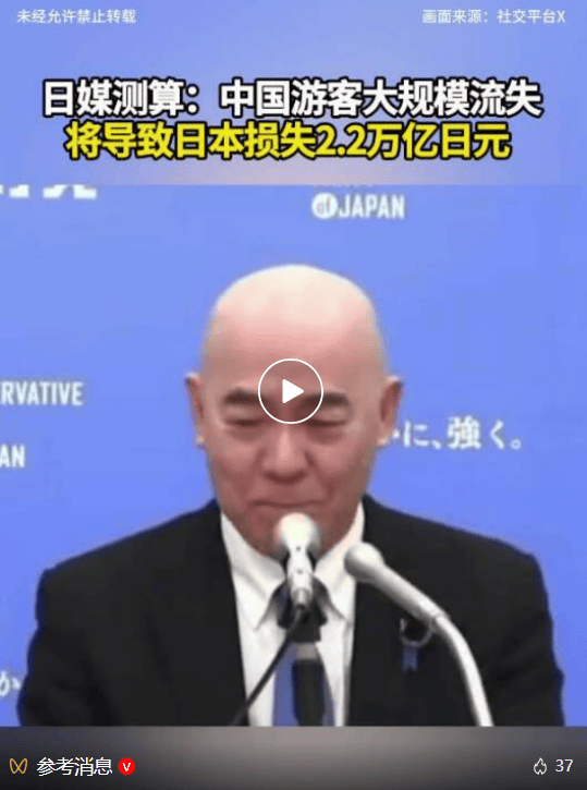 皇冠信用盘在线开户_日媒测算：中国游客大规模流失将导致日本损失2.2万亿日元皇冠信用盘在线开户，相当于人均承担1.8万日元