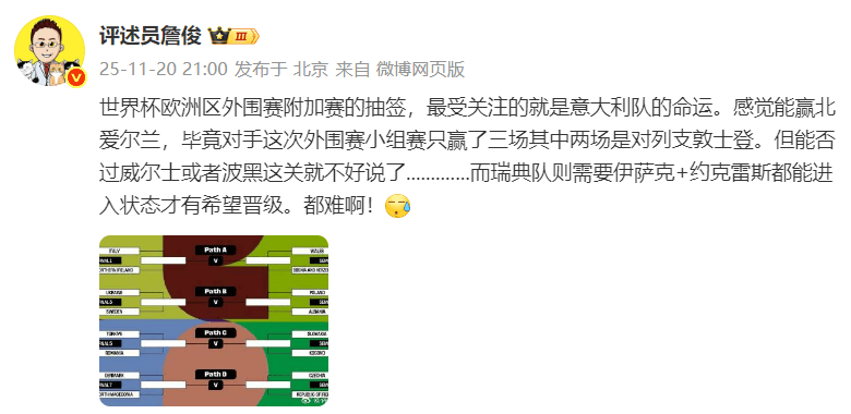皇冠代理怎么拿_世界杯附加赛对阵出炉：意大利抽中北爱尔兰皇冠代理怎么拿，英国四队无缘齐聚世界杯