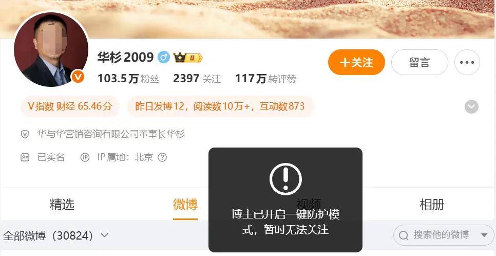 皇冠信用网登1_罗永浩的录音皇冠信用网登1，炸出华与华“自杀式”公关！