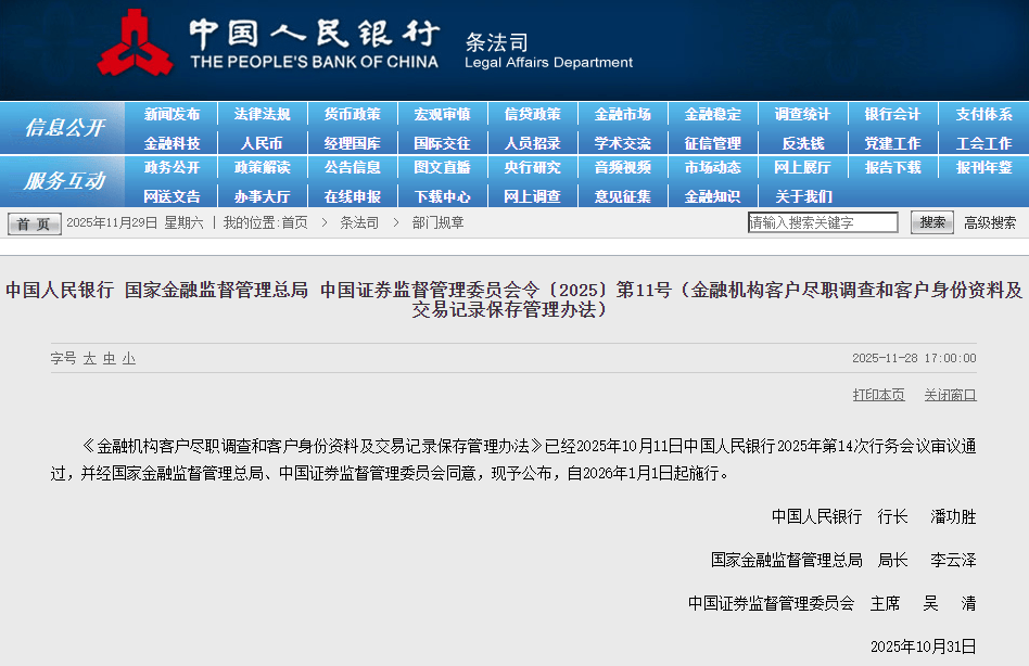 皇冠信用网在线申请_央行等三部门：明年1月1日起皇冠信用网在线申请，取消“个人存取现金超5万元需登记”规定