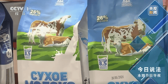 皇冠登1登2登3_奶精加淀粉做成“进口奶粉”皇冠登1登2登3，何以畅销电商平台