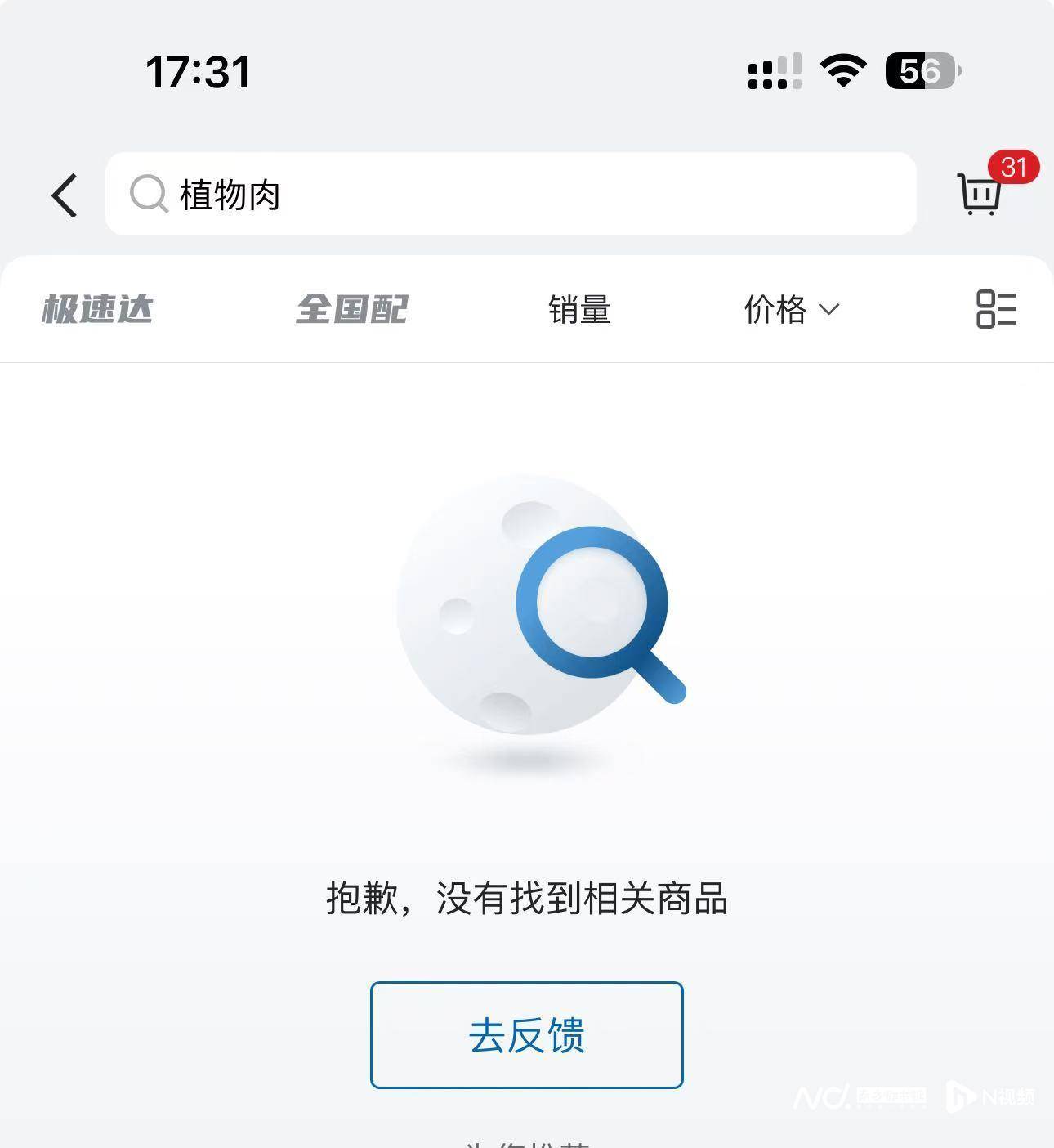 已晋级2026世界杯队伍_植物肉退潮！别样肉客关旗舰店已晋级2026世界杯队伍，雀巢联合利华相关业务暂停