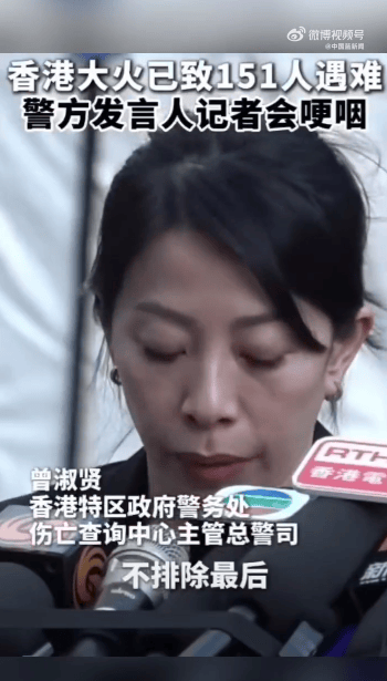 皇冠代理登1,2,3_香港警方含泪哽咽通报：有的遗体已经化成灰烬皇冠代理登1,2,3，不排除最后未必能将所有失联人士带出来