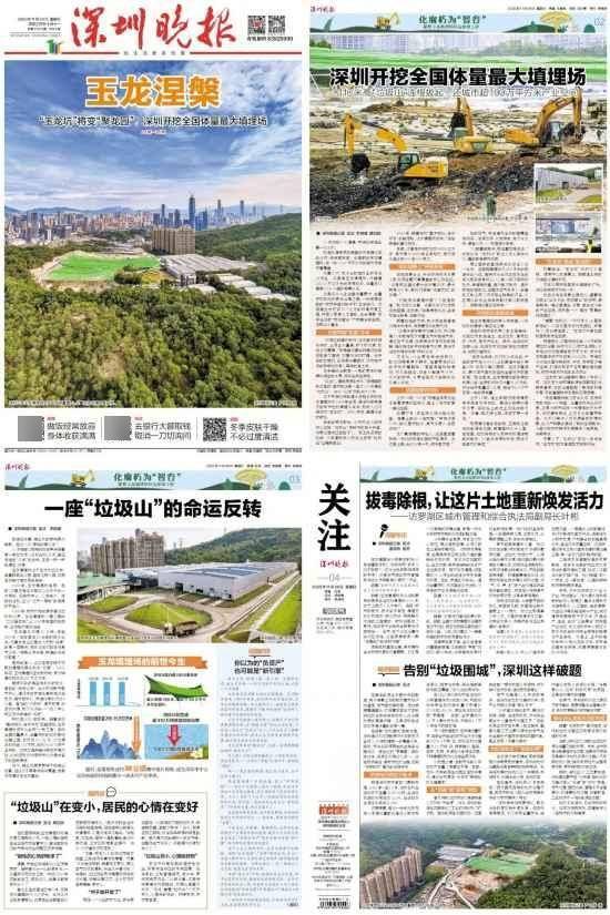 芝加哥公牛 vs布鲁克林篮网
_深圳110米高“垃圾山”连根拔起芝加哥公牛 vs布鲁克林篮网
!你以为的“负资产”被盘活了!