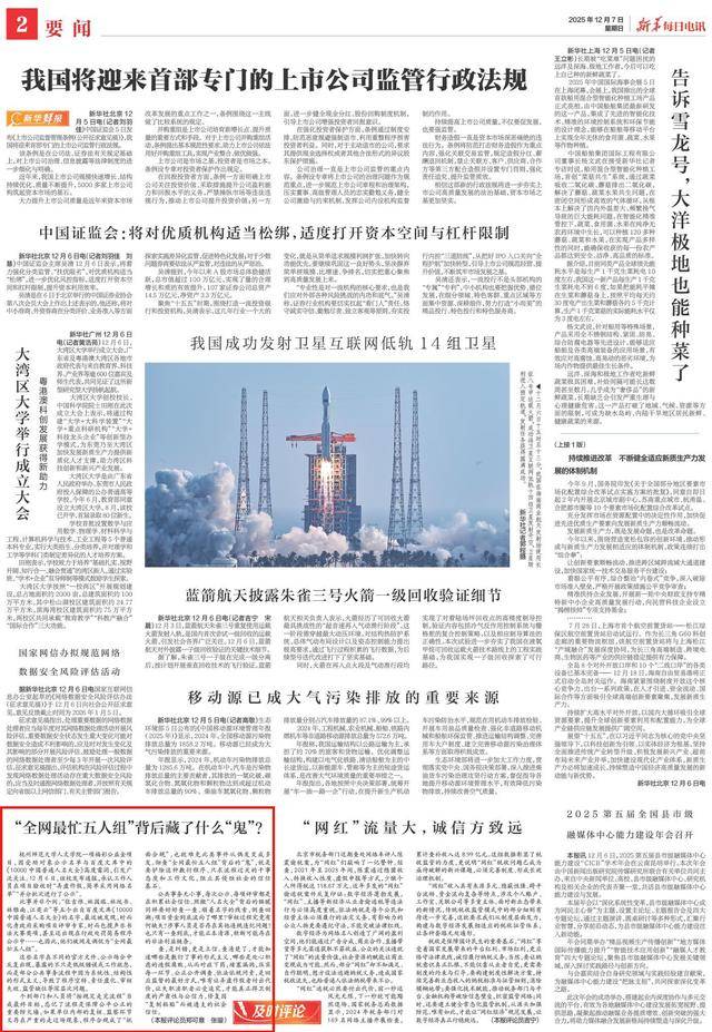 意大利vs北爱尔兰
_“全网最忙五人组”背后藏了什么“鬼”意大利vs北爱尔兰
?|电讯评论