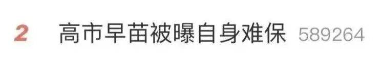 皇冠信用網口出租_和金钱有关皇冠信用網口出租，高市早苗被曝“自身难保”！或提前下台？