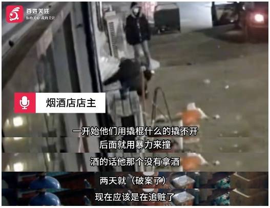 皇冠信用網怎么租_江苏连云港一烟酒店凌晨遭暴力破门失窃 店主：人已落网 警方正追赃