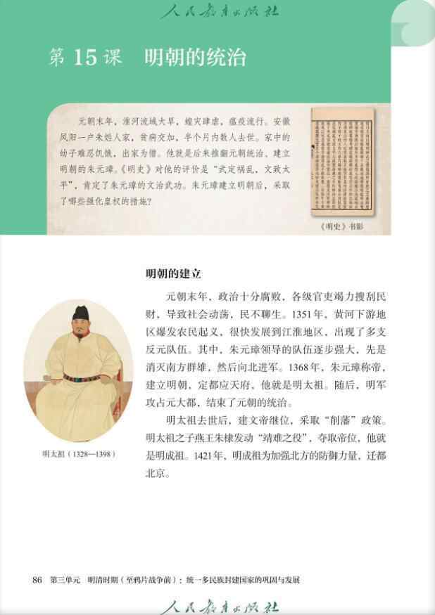 皇冠网_记忆被刷新了皇冠网，课本上朱元璋告别“鞋拔子脸”？2019年就已替换，从“异相”到“正容”，为何形象差异如此之大