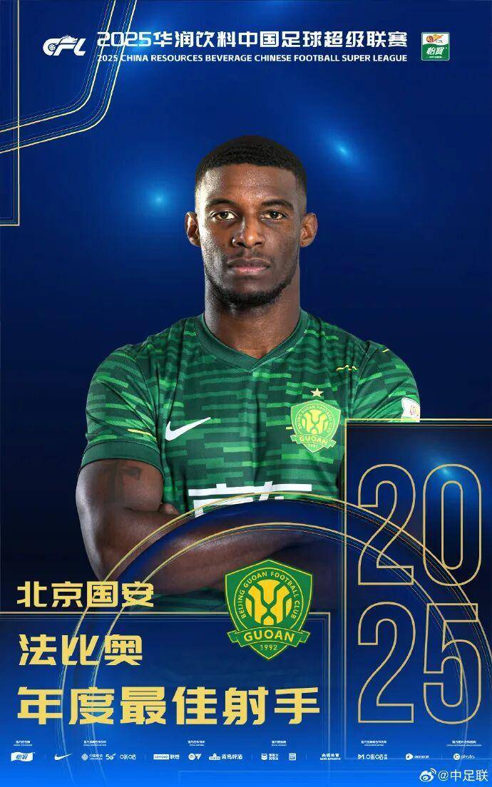 查尔顿 vs 西布朗
_2025中国足球职业联赛颁奖：瓦科斩中超最佳球员