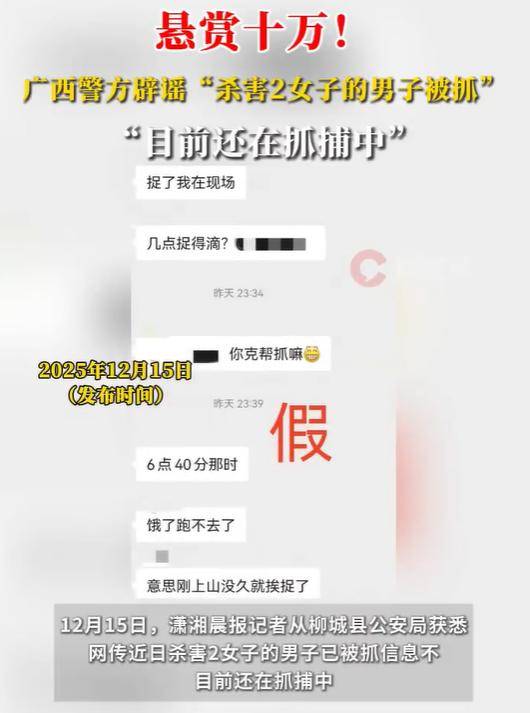 皇冠信用盘足球代理
_广西柳城警方:杀害2女子的男子被抓为不实消息