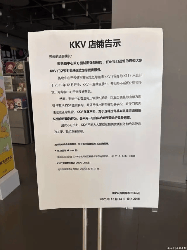 希腊超级联赛甲组_突然闭店希腊超级联赛甲组！“有警察到场”！深圳涉事门店已恢复营业