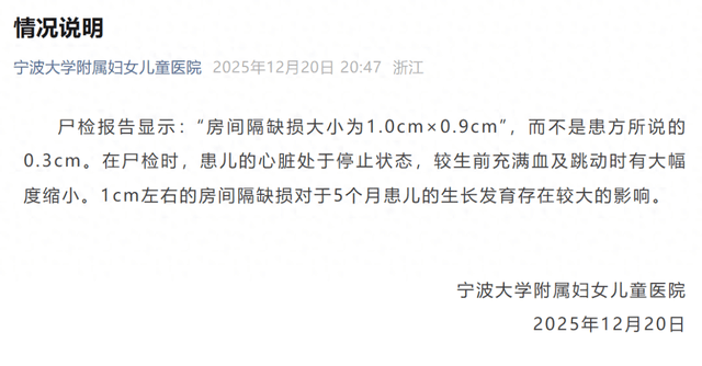 哥伦比亚乙组联赛
_宁波大学附属妇女儿童医院工作人员:小洛熙家属公布的尸检报告不完整、不符合事实