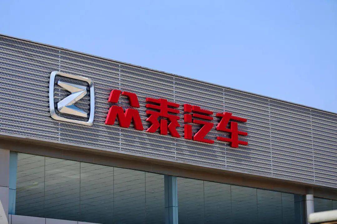 乐天巨人vs斗山熊
_上任仅两个月乐天巨人vs斗山熊
,众泰汽车62岁董事长因个人家庭原因辞职 公司今年以来无整车生产