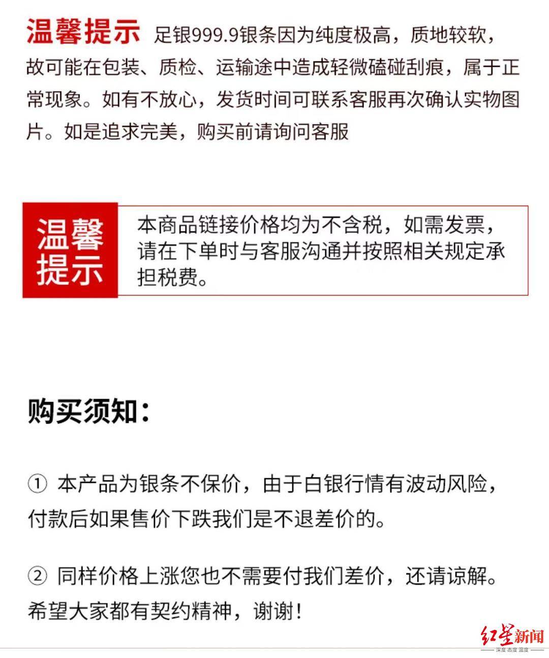 瓜达拉哈拉芝华士vs阿苏尔
_花3万多网购银条却迟迟未发货瓜达拉哈拉芝华士vs阿苏尔
,商家:店铺几个月没运营,愿退款愿接受平台罚款