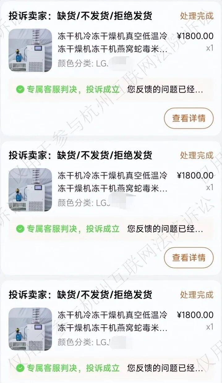 伊库伊奎vs利马切_单价1800元的机器伊库伊奎vs利马切，男子下单买3台却遭拒发？商家：价标少了个零；法院：买家败诉