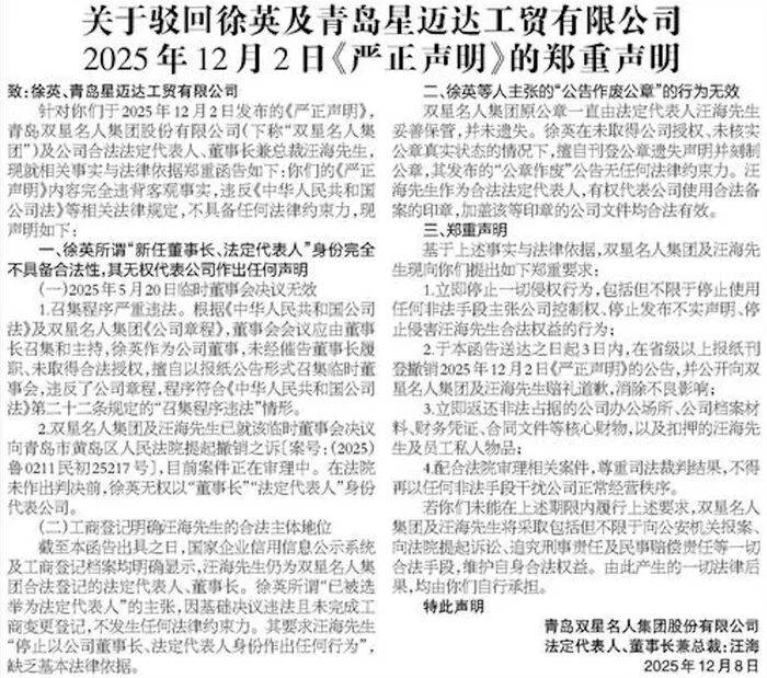 卡塞特沙特vs帕府联
_84岁中国鞋王汪海声明与儿子、儿媳断绝关系:民族品牌绝不能让“美国身份的人”接班