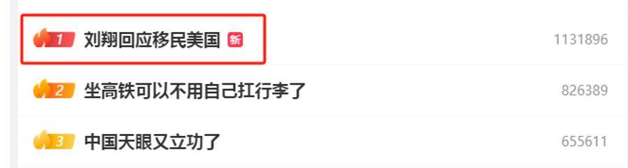 皇冠信用网要押金吗	_热搜第一！刘翔回应移民美国：中国人爱中国皇冠信用网要押金吗	，记住了！