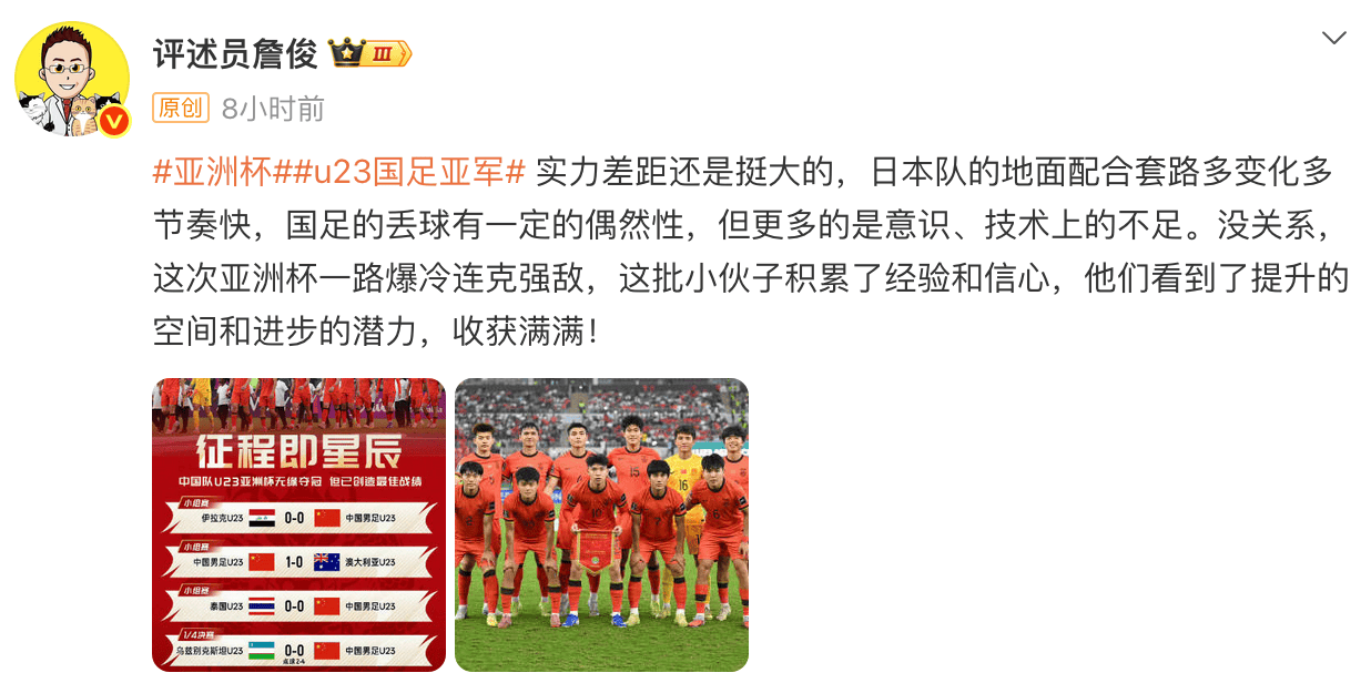 怎么弄皇冠信用网_黄健翔评U23国足亚洲杯决赛：4个丢球里两个折射一个点球怎么弄皇冠信用网，运气守恒